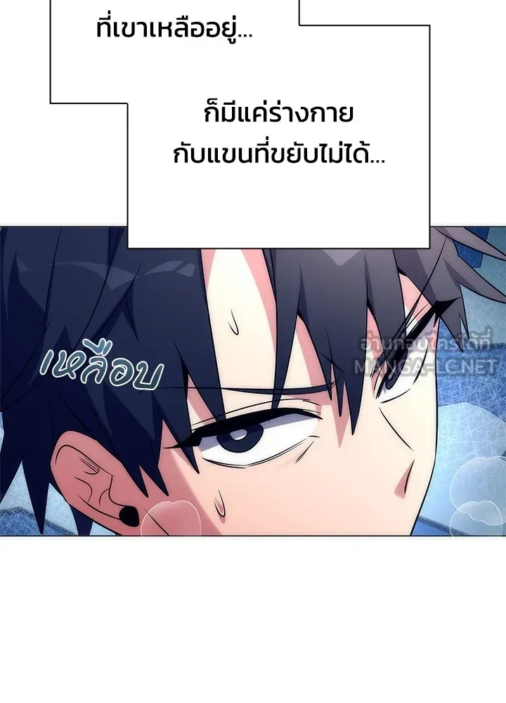 Night of the Ogre ตอนที่ 50 หน้า 96