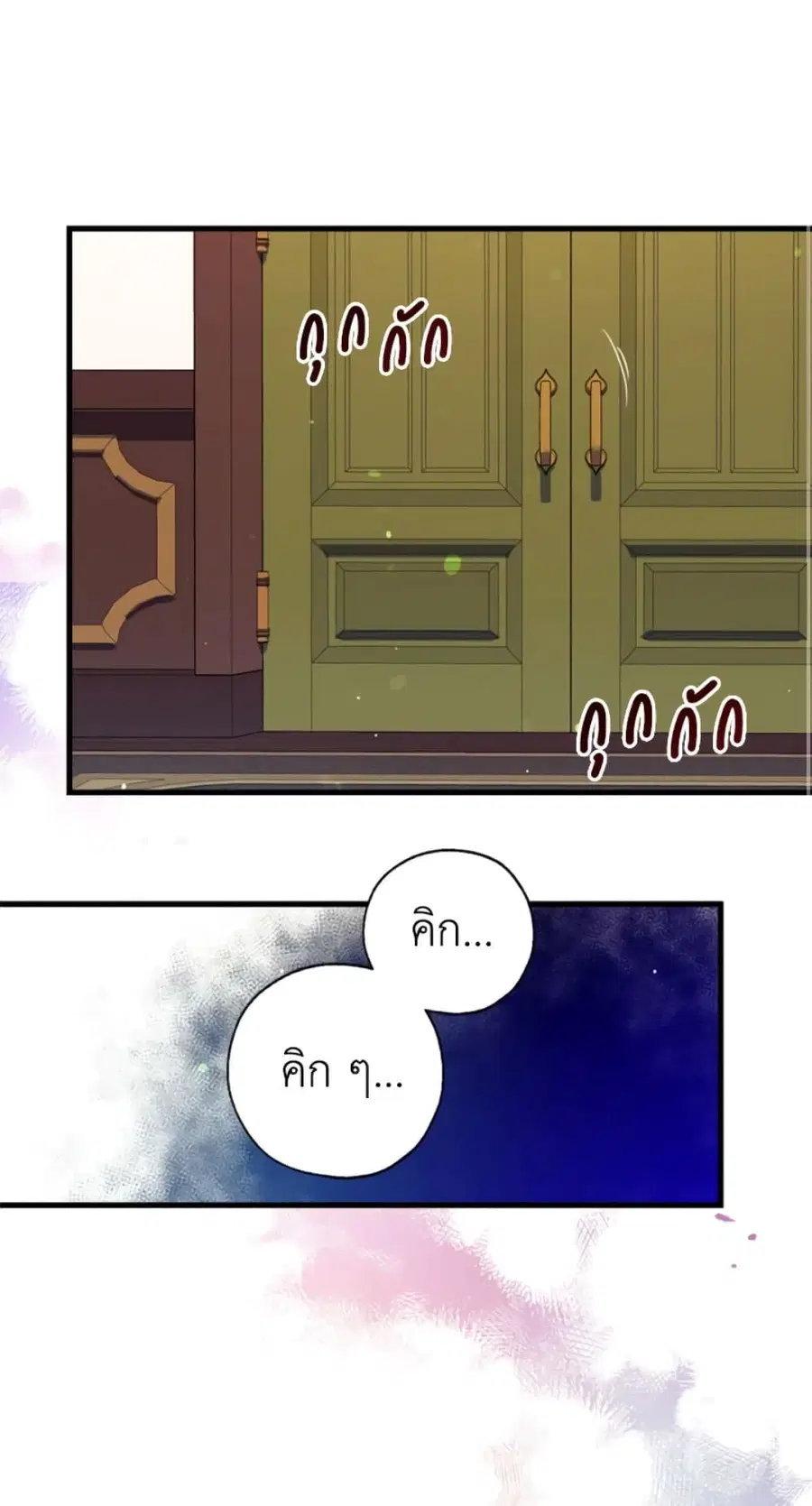 Can We Become a Family? ตอนที่ 2 หน้า 28