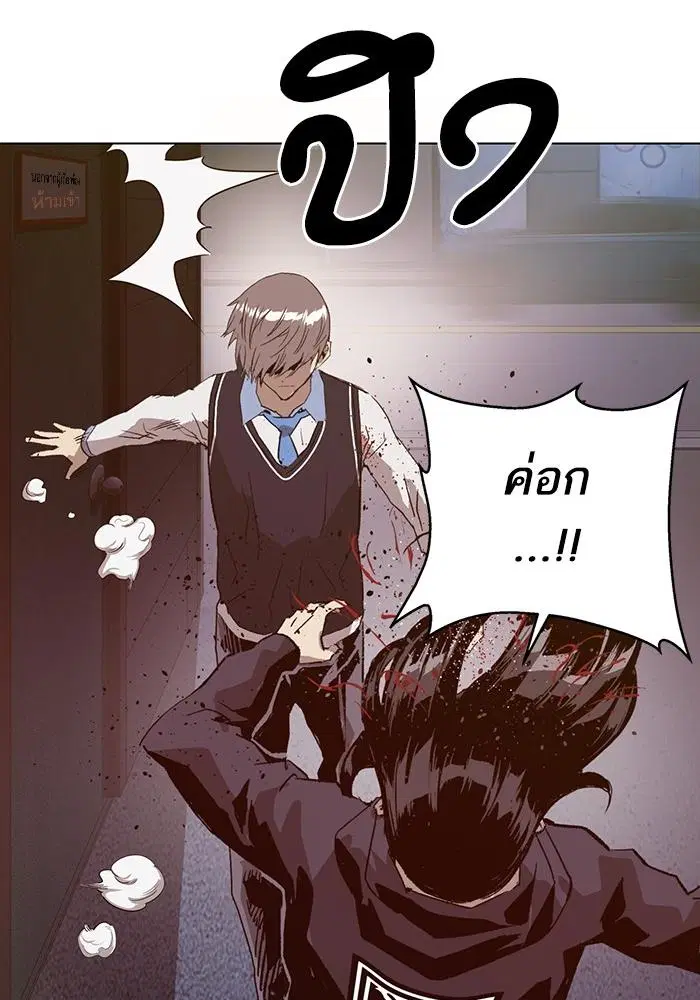 Weak Hero ตอนที่ 221 หน้า 123