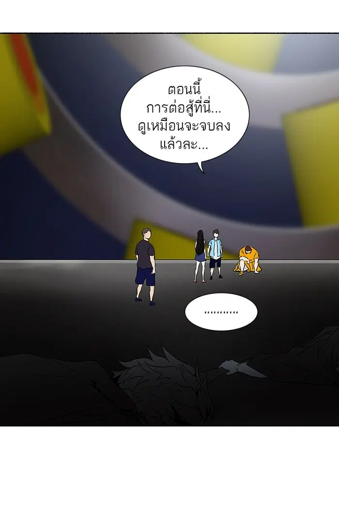 Tower of God ตอนที่ 259 หน้า 23