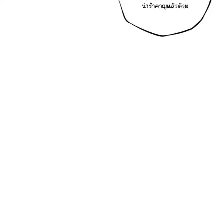 SuperNova ตอนที่ 41 หน้า 32