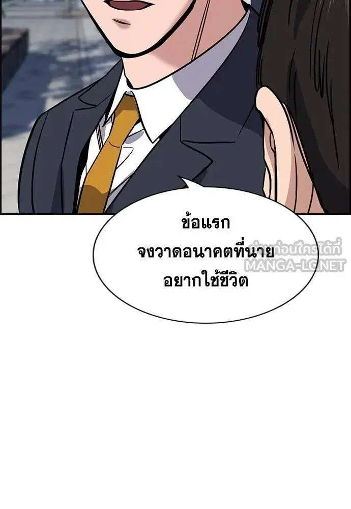 True Education ตอนที่ 217 หน้า 78