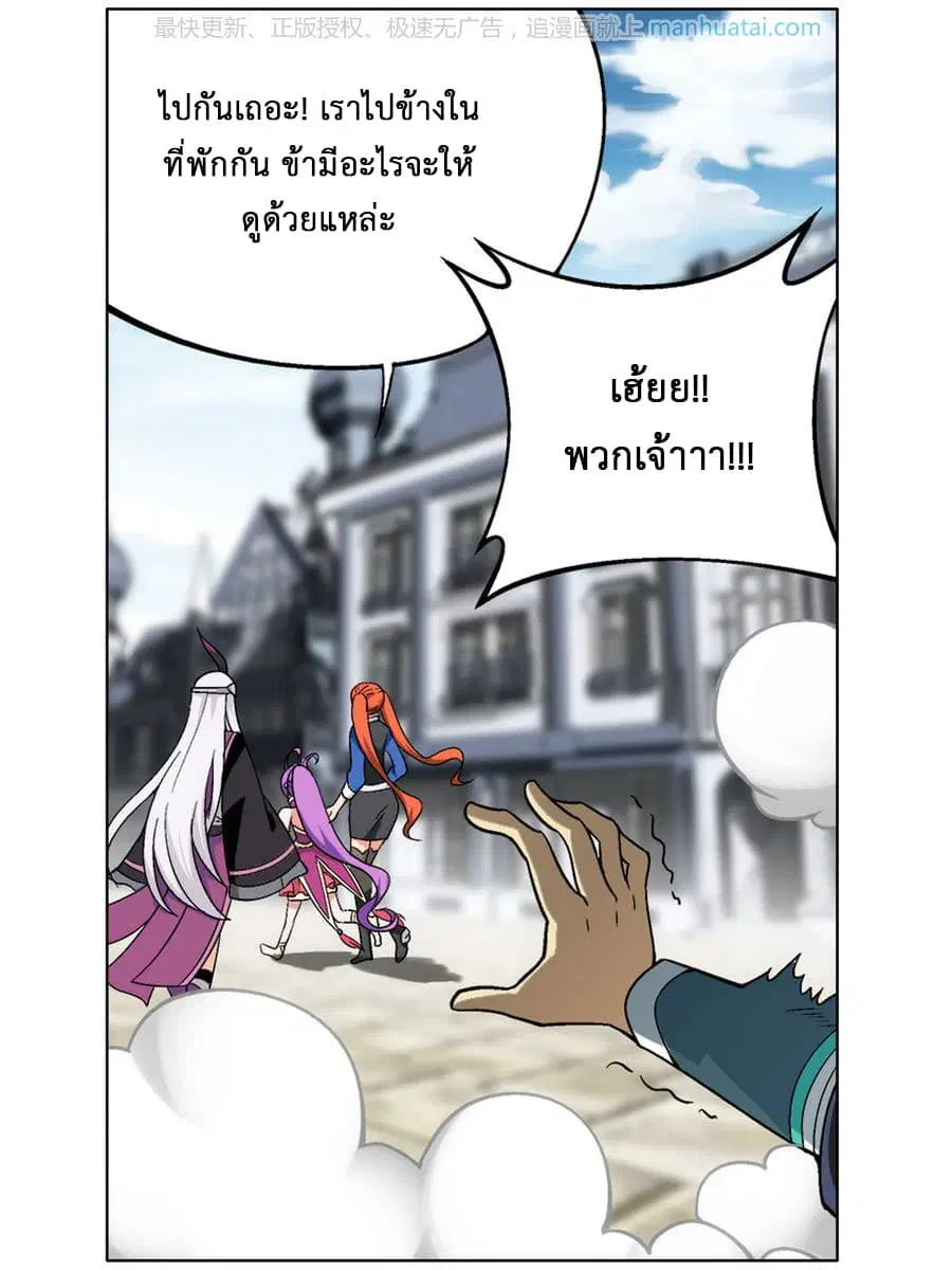 Doupo Cangqiong ตอนที่ 203 หน้า 8