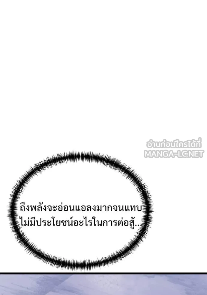 Terminally-Ill Genius Dark Knight อัศวินดำล่าท้าเวลา ตอนที่ 108 หน้า 114