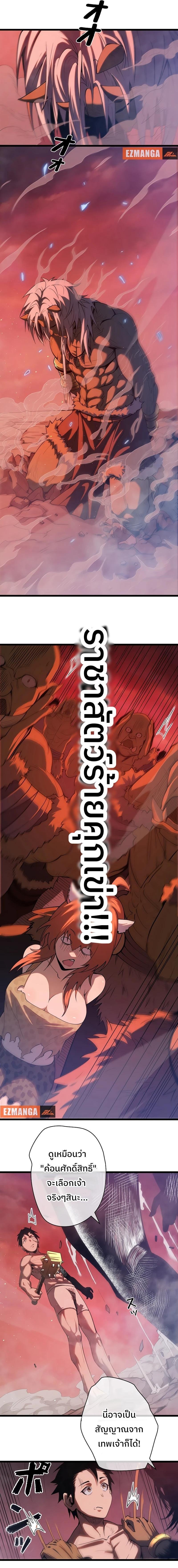 Become the Strongest Hero Through the Cheat System กลายเป็นฮีโร่ที่แข็งแกร่งที่สุดด้วยระบบโกงสุดเทพ ตอนที่ 2 หน้า 15