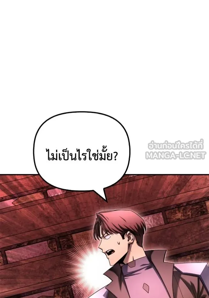 Superhuman Battlefield เกมของยอดมนุษย์ ตอนที่ 142 หน้า 70