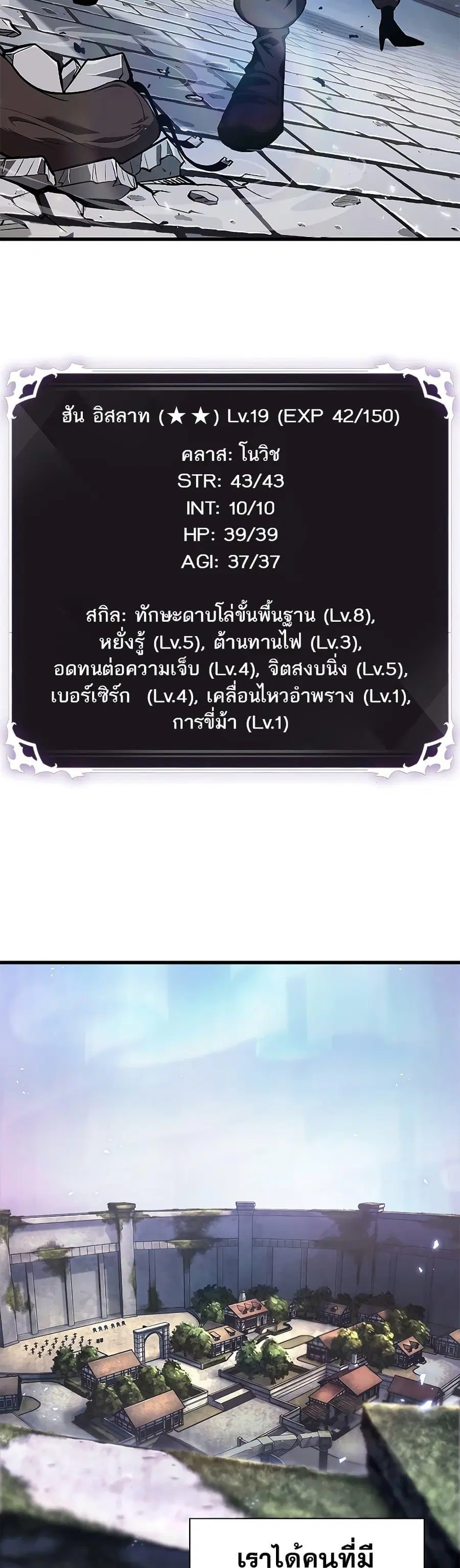 Pick Me Up ตอนที่ 70 หน้า 27