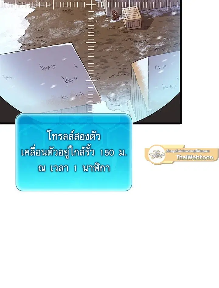 Arcane Sniper ตอนที่ 171 หน้า 33
