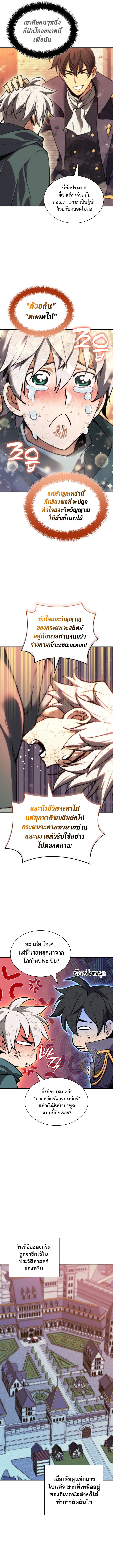Overgeared (Remake) ตอนที่ 281 หน้า 14