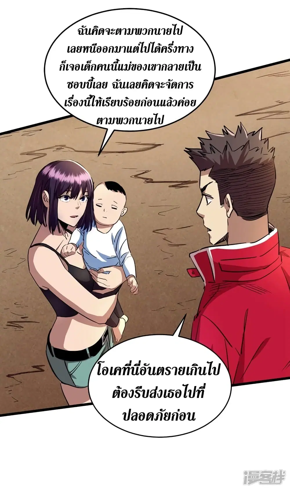 The Last Hero ตอนที่ 34 หน้า 49