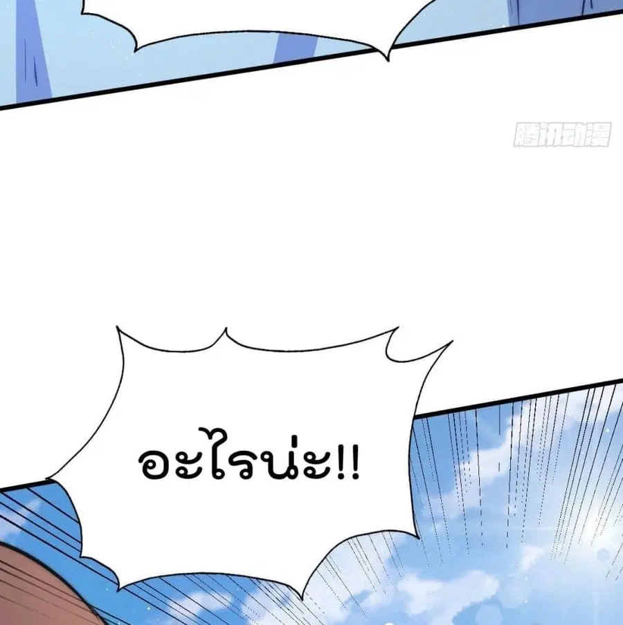 Who is your Daddy ตอนที่ 28 หน้า 5