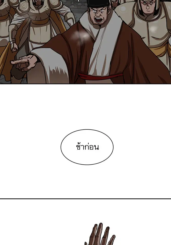 Escort Warrior ตอนที่ 207 หน้า 79