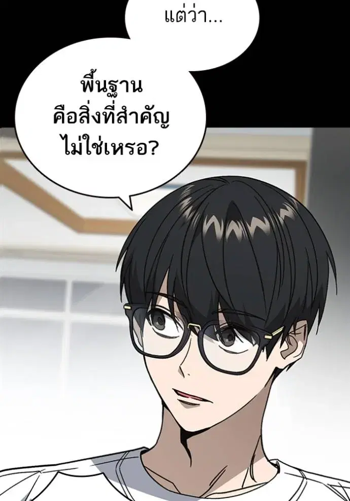 Study Group ตอนที่ 263 หน้า 73