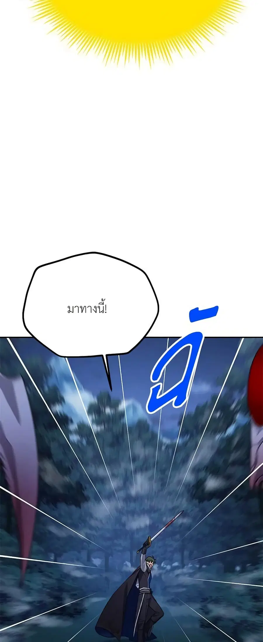 The Soulless Duchess ตอนที่ 29 หน้า 19