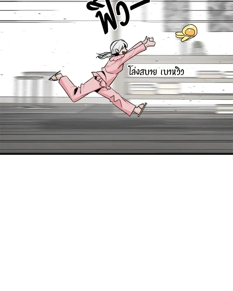 HERO KILLER ตอนที่ 96 หน้า 94
