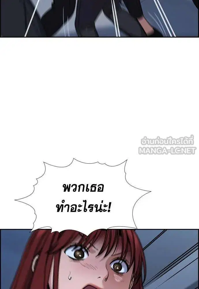 True Education ตอนที่ 210 หน้า 38