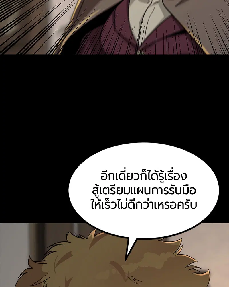 HERO KILLER ตอนที่ 51 หน้า 119