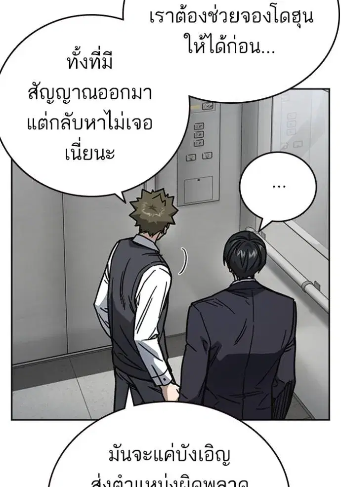 Study Group ตอนที่ 253 หน้า 50