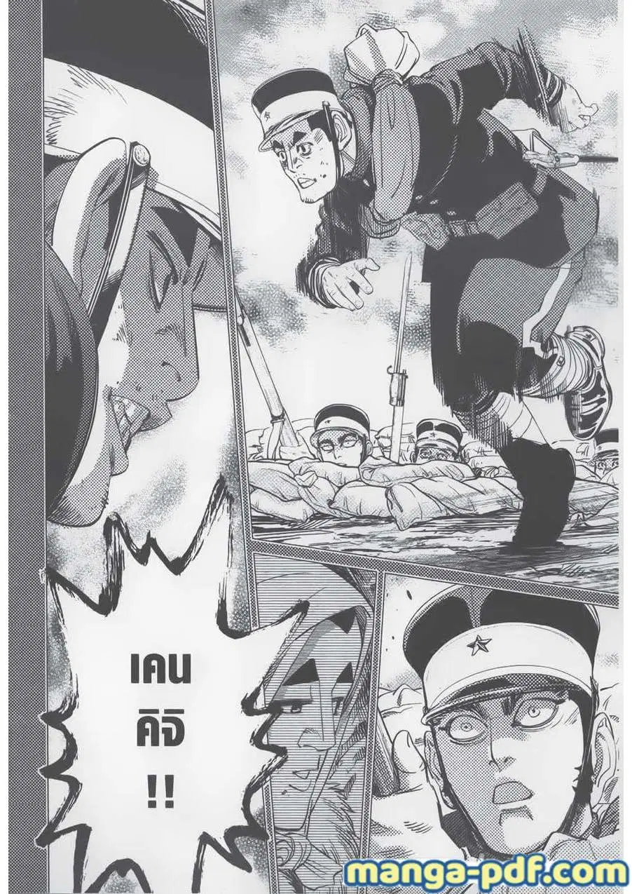 Golden Kamuy ตอนที่ 76 หน้า 6