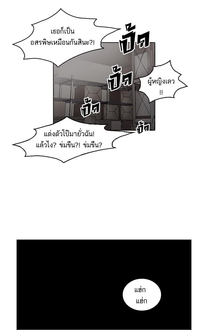 Lookism ตอนที่ 44 หน้า 41