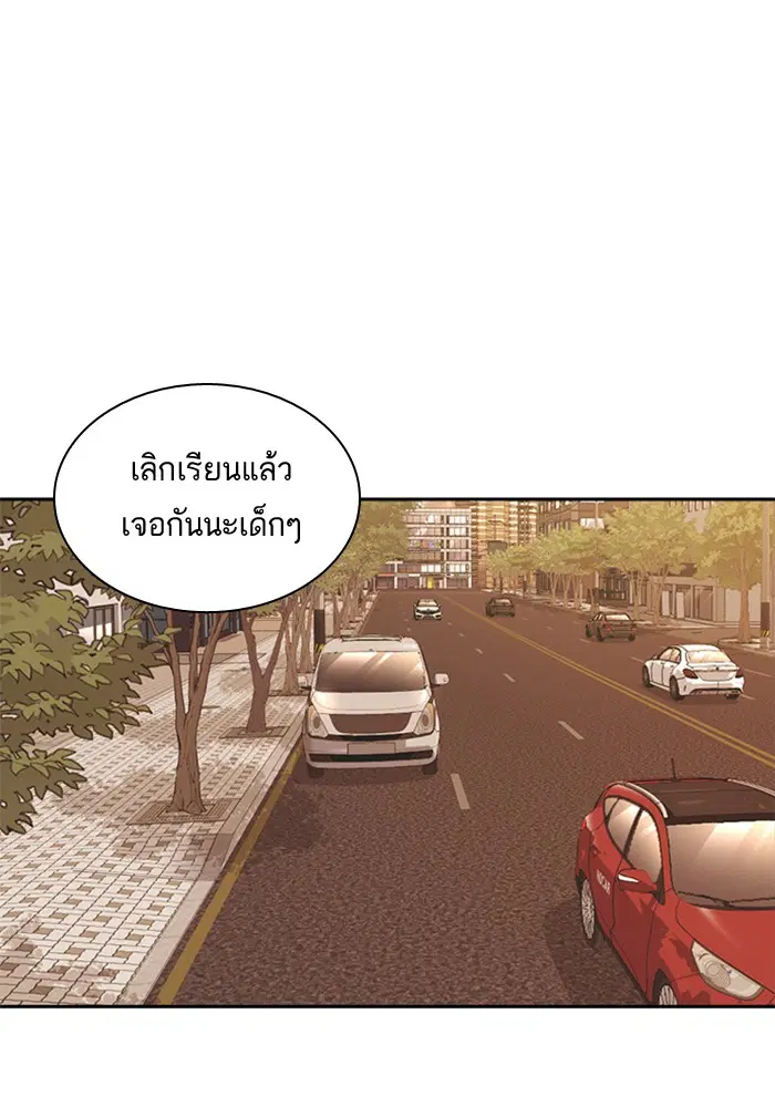 Study Group ตอนที่ 55 หน้า 58