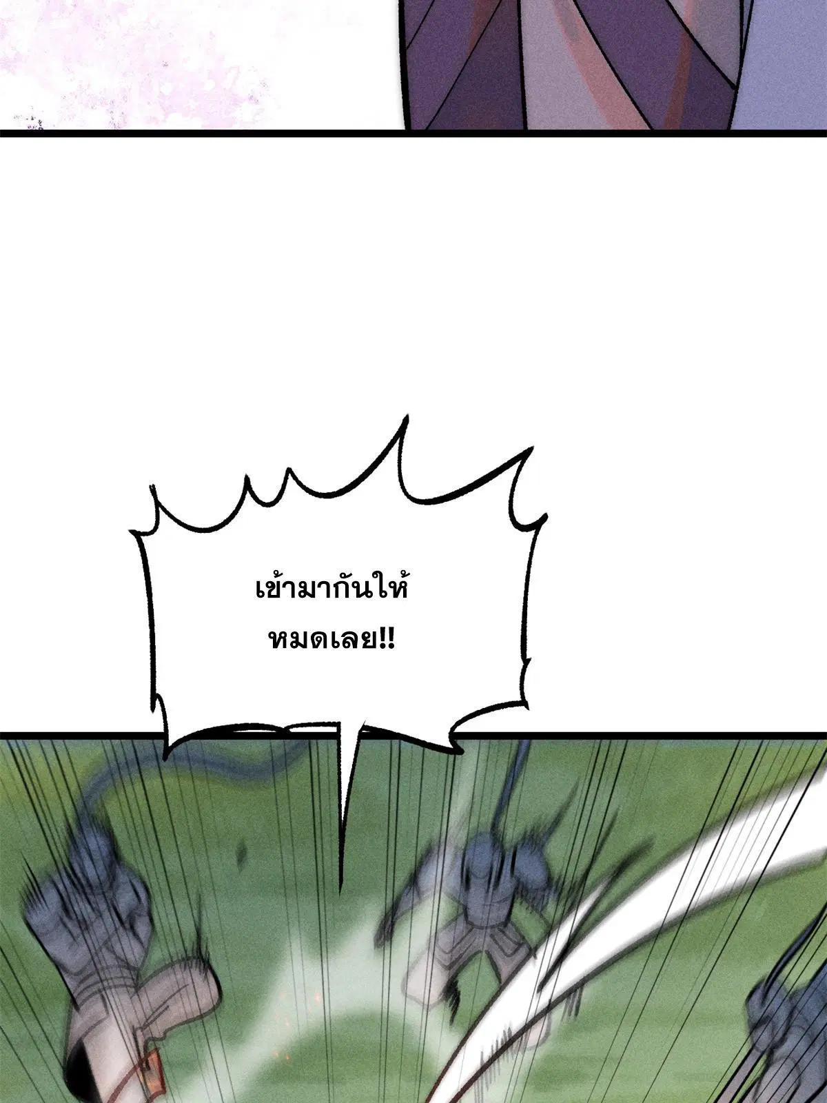 All Hail the Sect Leader ตอนที่ 227 หน้า 25
