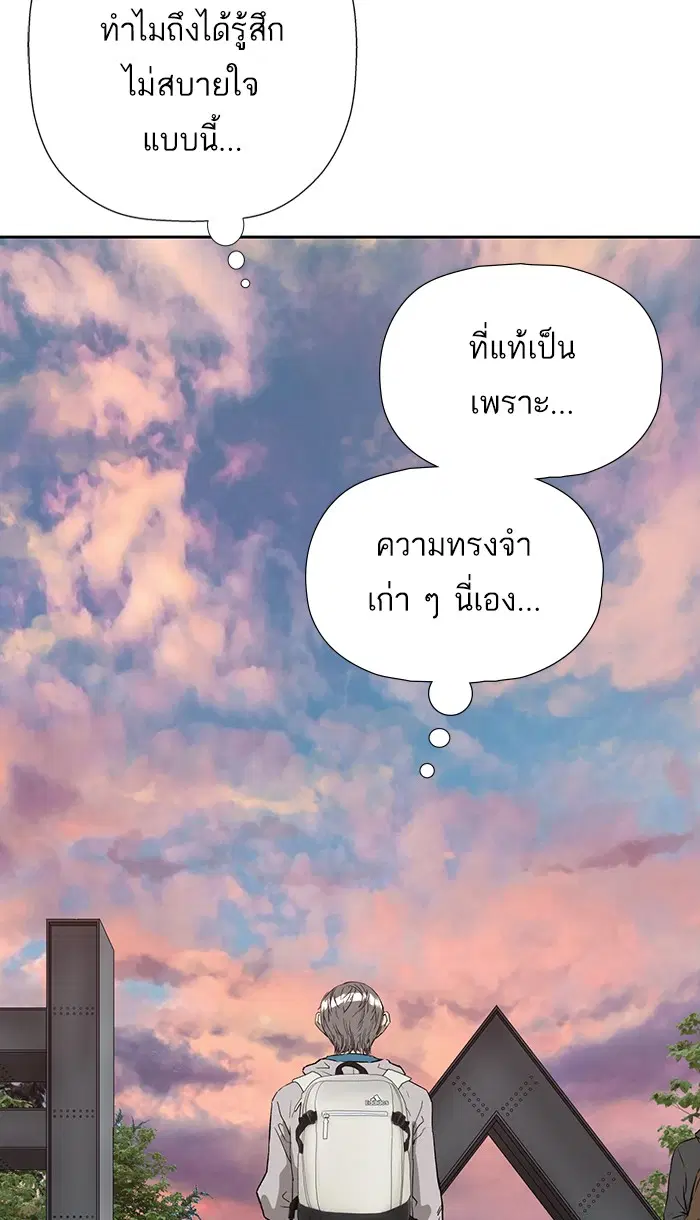Weak Hero ตอนที่ 181 หน้า 4