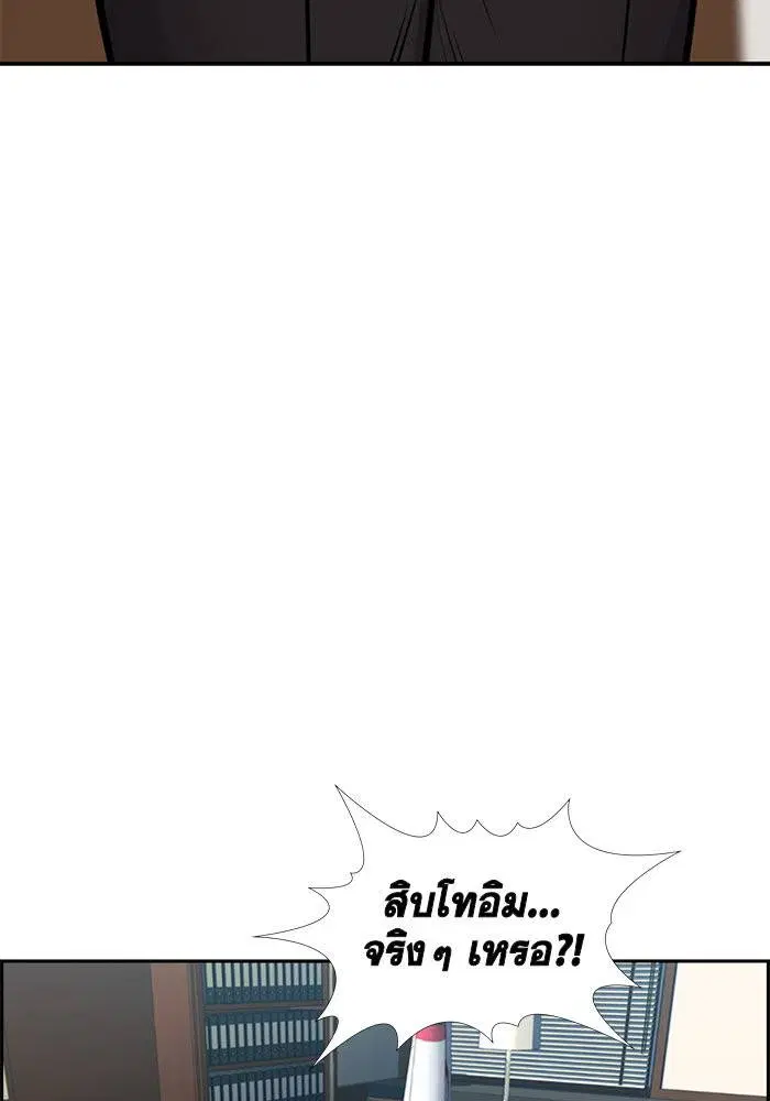 True Education ตอนที่ 15 หน้า 94