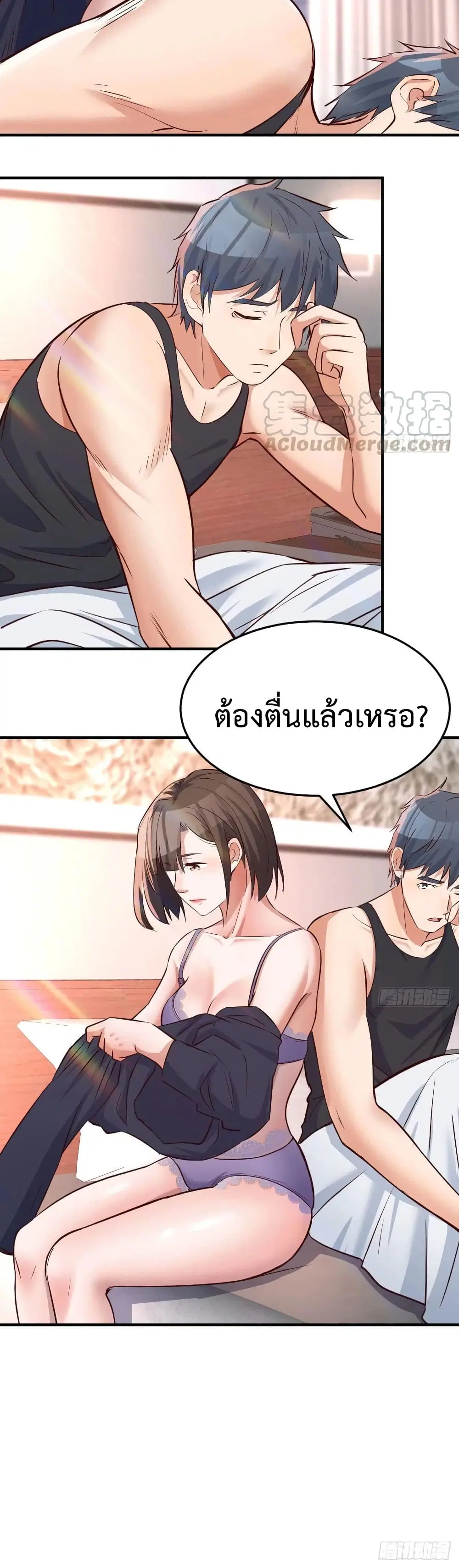 My Twin Girlfriends Loves Me So Much ตอนที่ 100 หน้า 16
