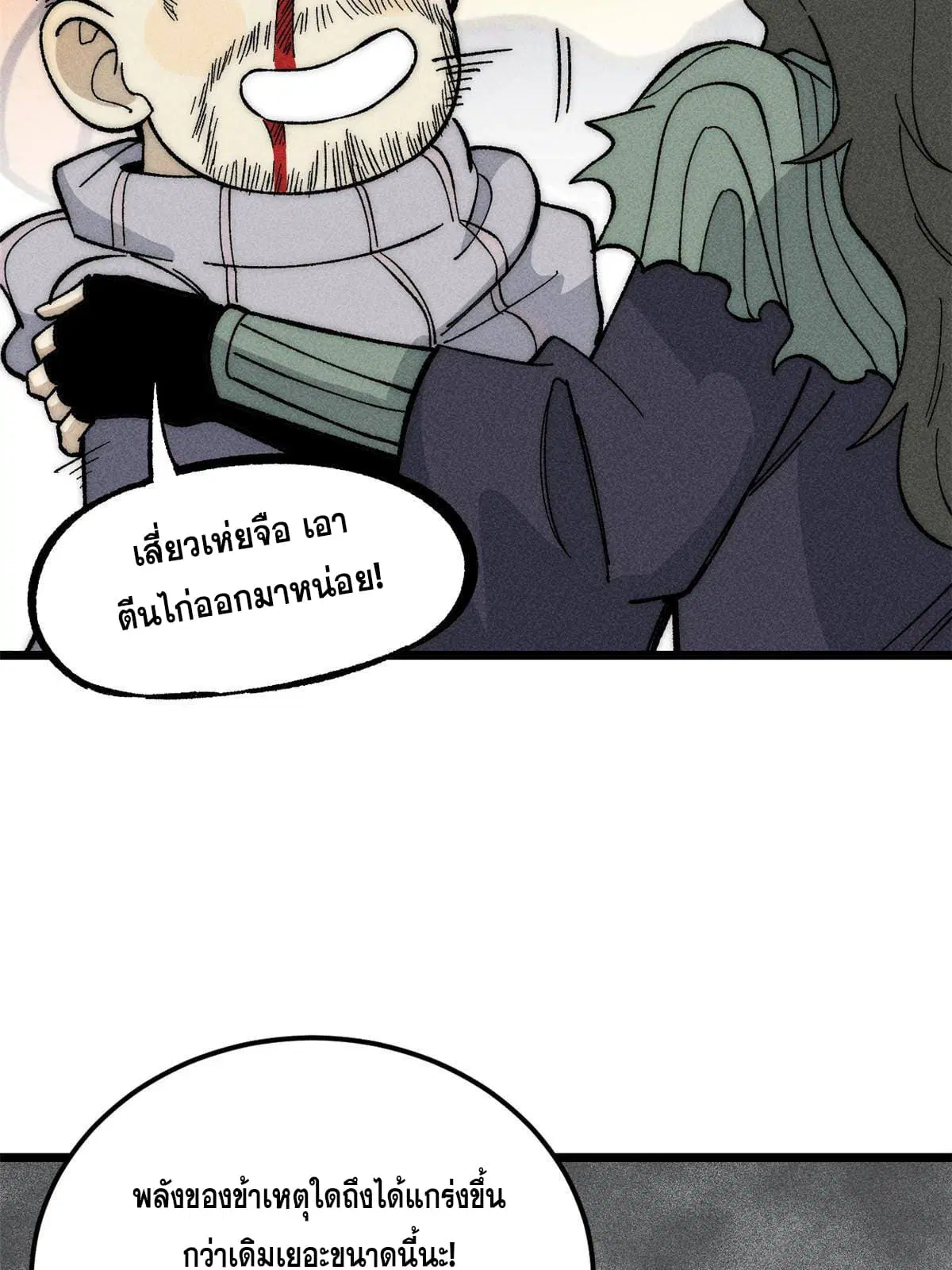 All Hail the Sect Leader ตอนที่ 186 หน้า 5