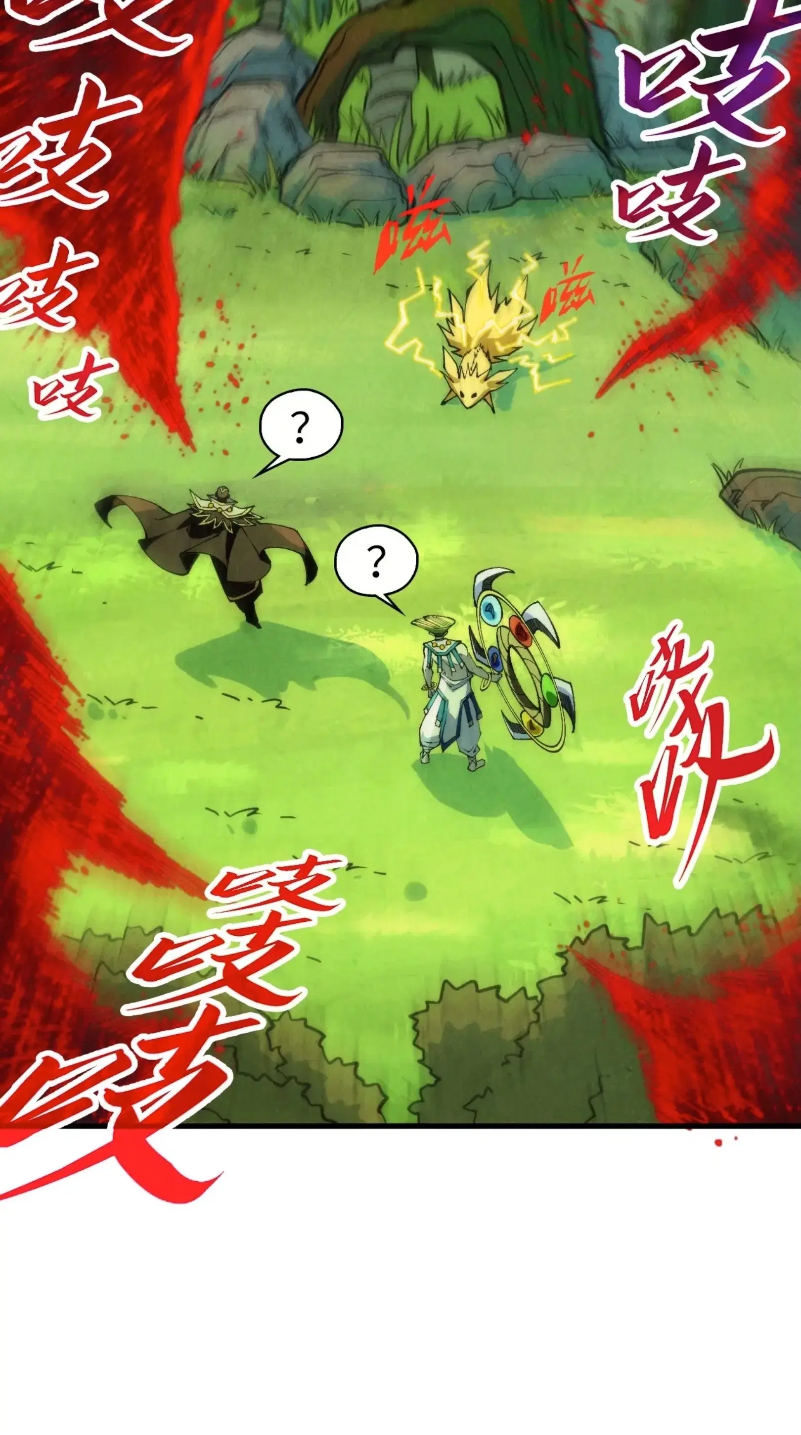 The Eternal Supreme ตอนที่ 356 หน้า 9