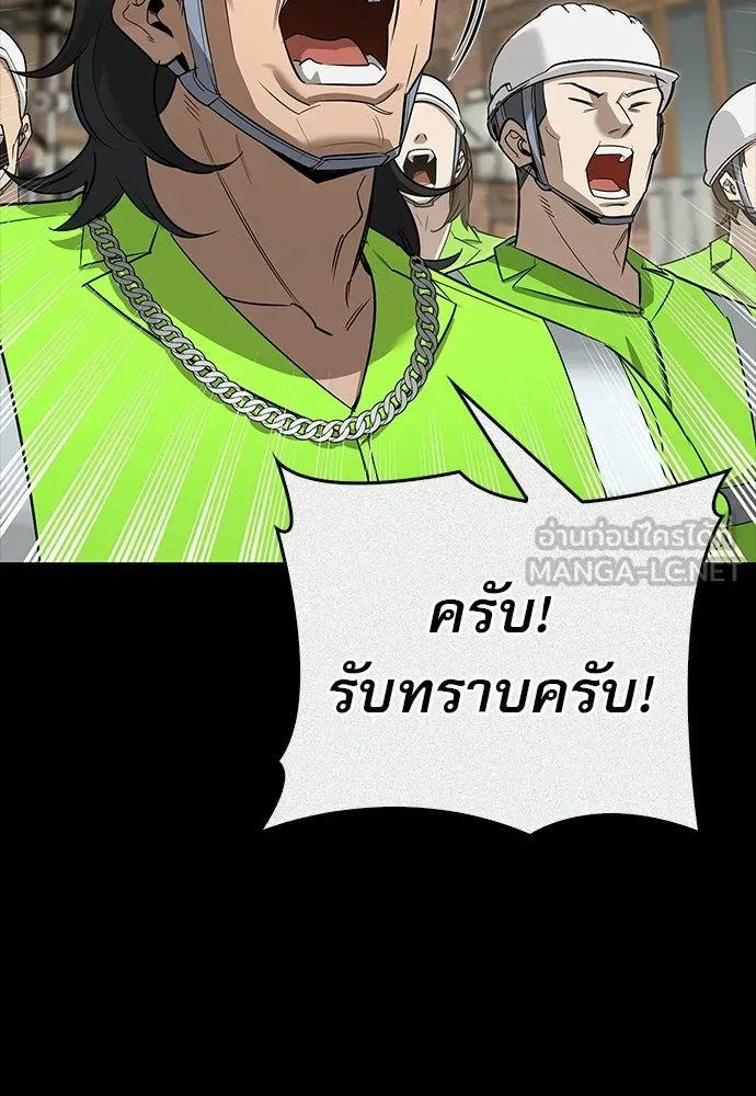 S-Class Hunter Heals with Monsters ฮันเตอร์ ระดับแกร่งกับฟาร์มมอนสเตอร์สุดป่วน ตอนที่ 34 หน้า 132