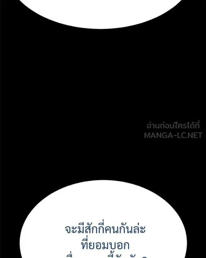 Baek XX ตอนที่ 130 หน้า 39