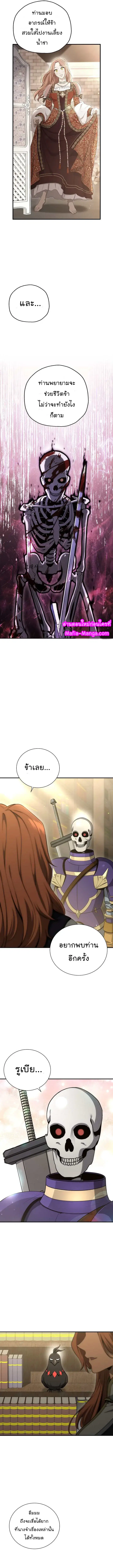 Skeleton Soldier ตอนที่ 159 หน้า 2