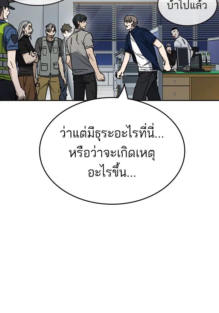 Study Group ตอนที่ 195 หน้า 113