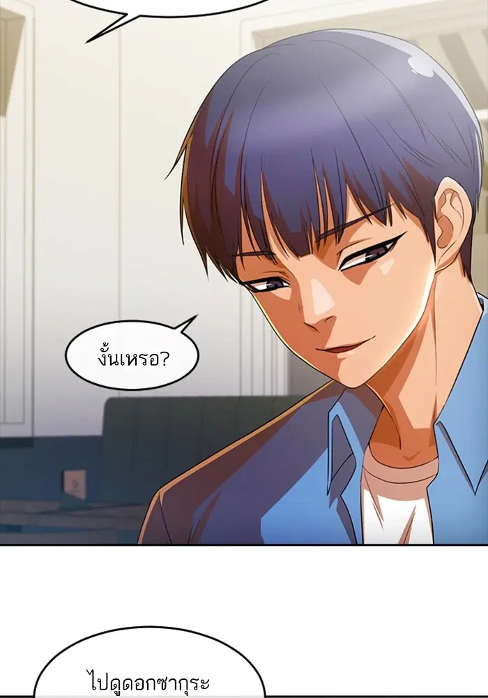 Random Chat ตอนที่ 295 หน้า 13
