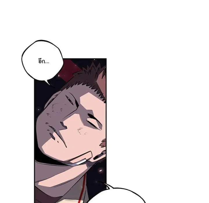 SuperNova ตอนที่ 60 หน้า 19