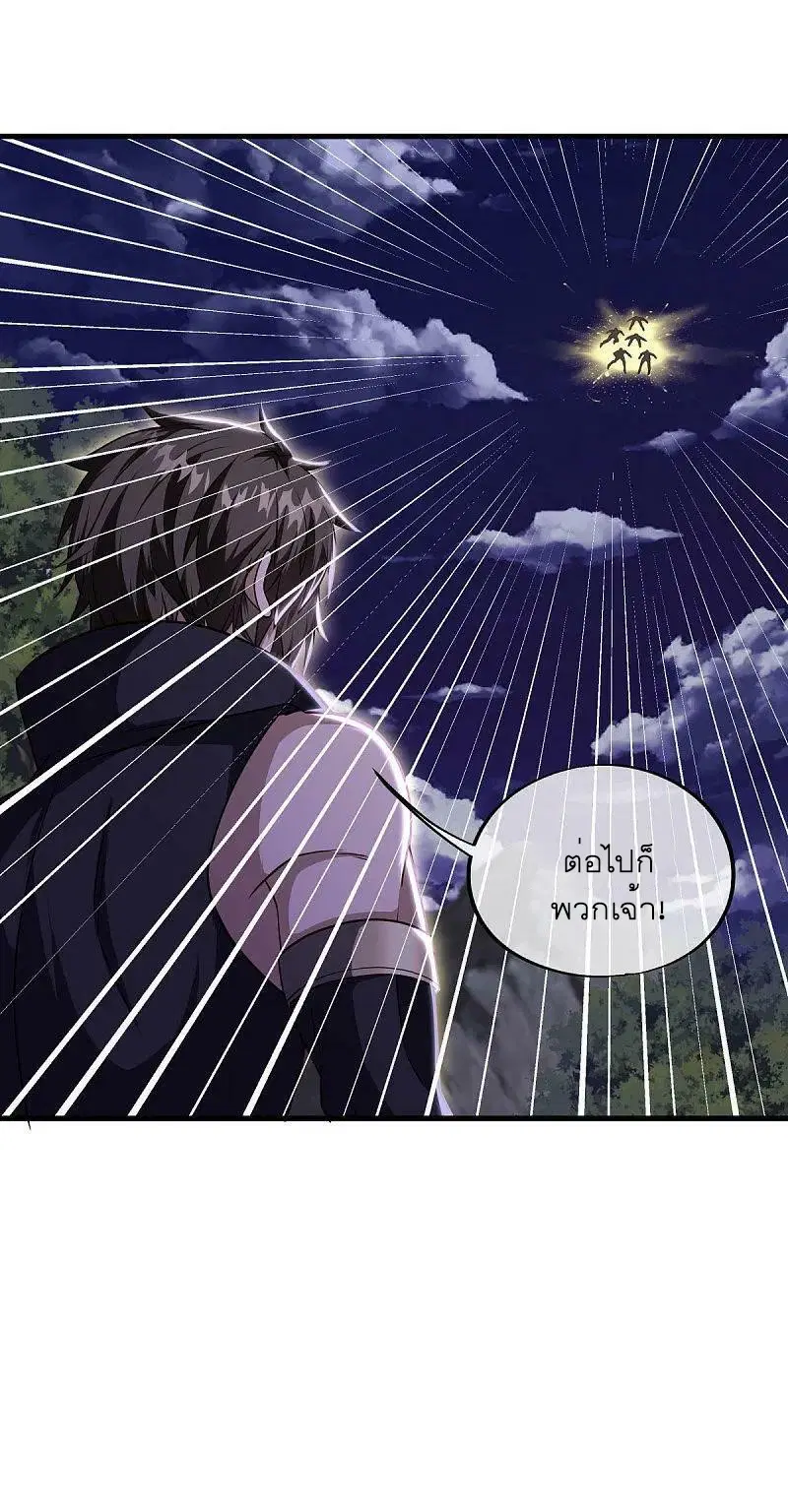 Peerless Battle Spirit ตอนที่ 564 หน้า 31