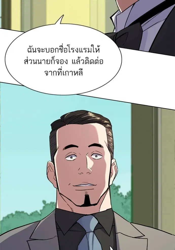 Reborn Rich ตอนที่ 49 หน้า 34