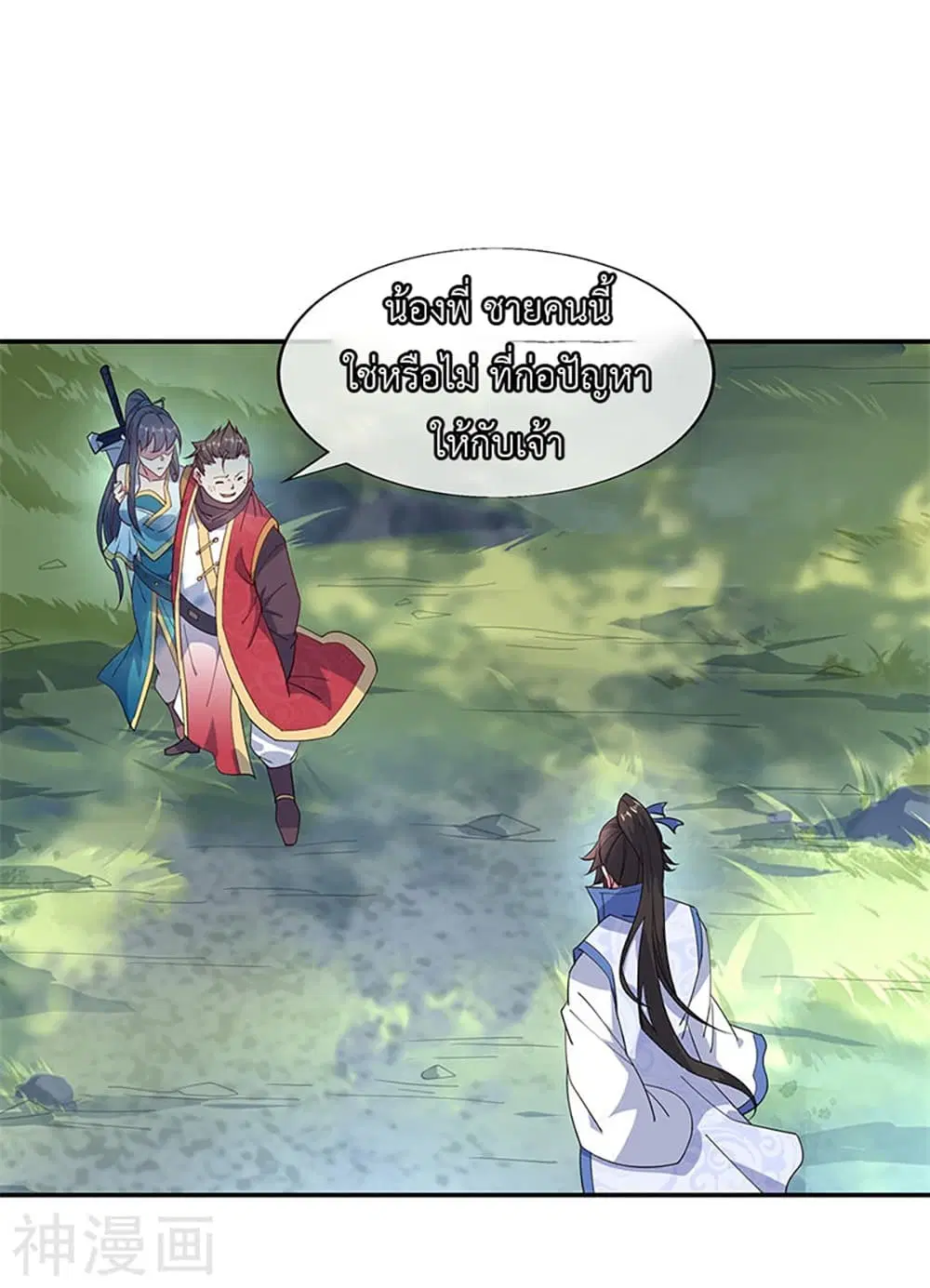 Peerless Battle Spirit (Tian Cang Zi Dongman) ตอนที่ 142 หน้า 15
