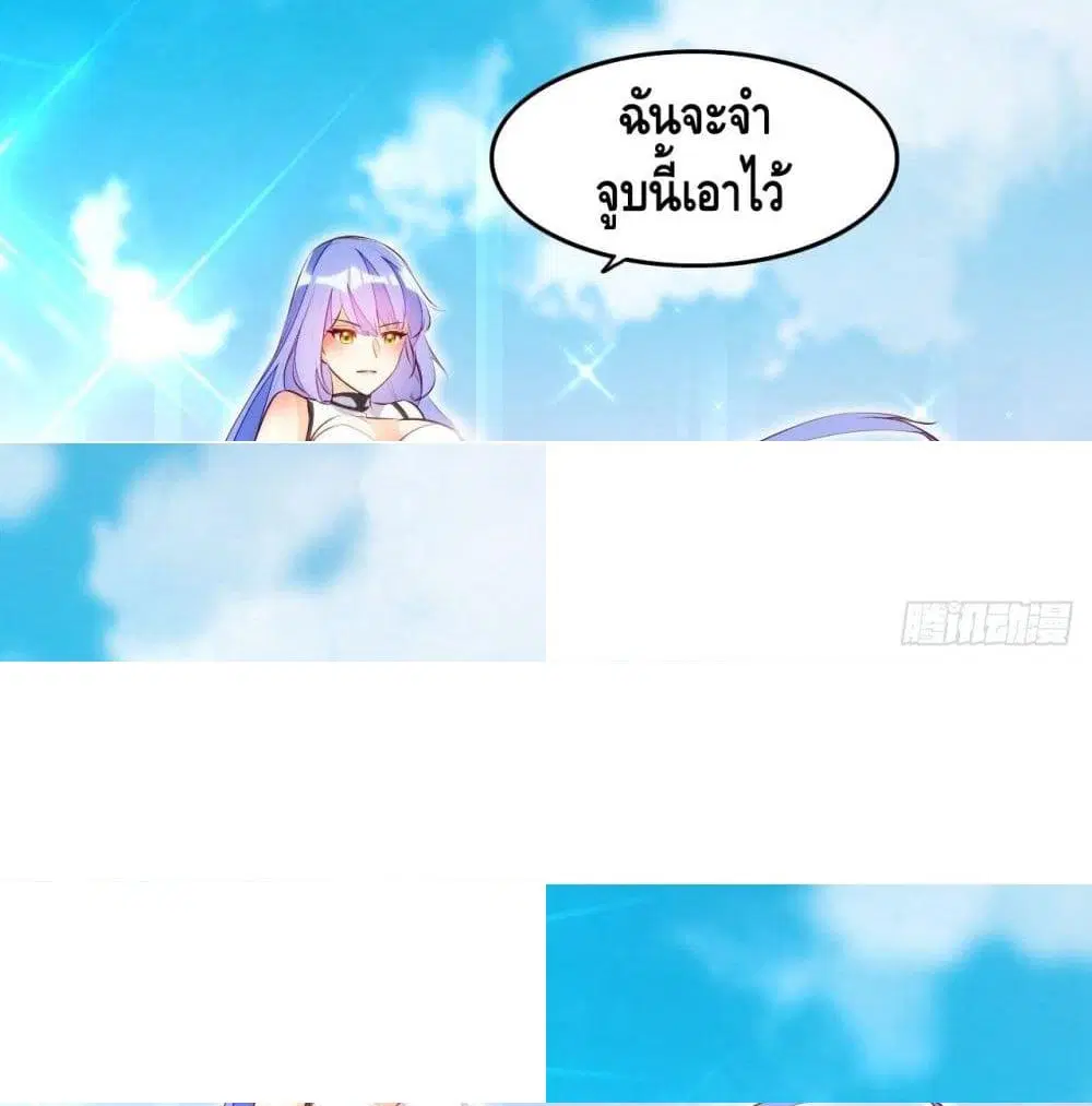 Tianjie Agent ตอนที่ 94 หน้า 12