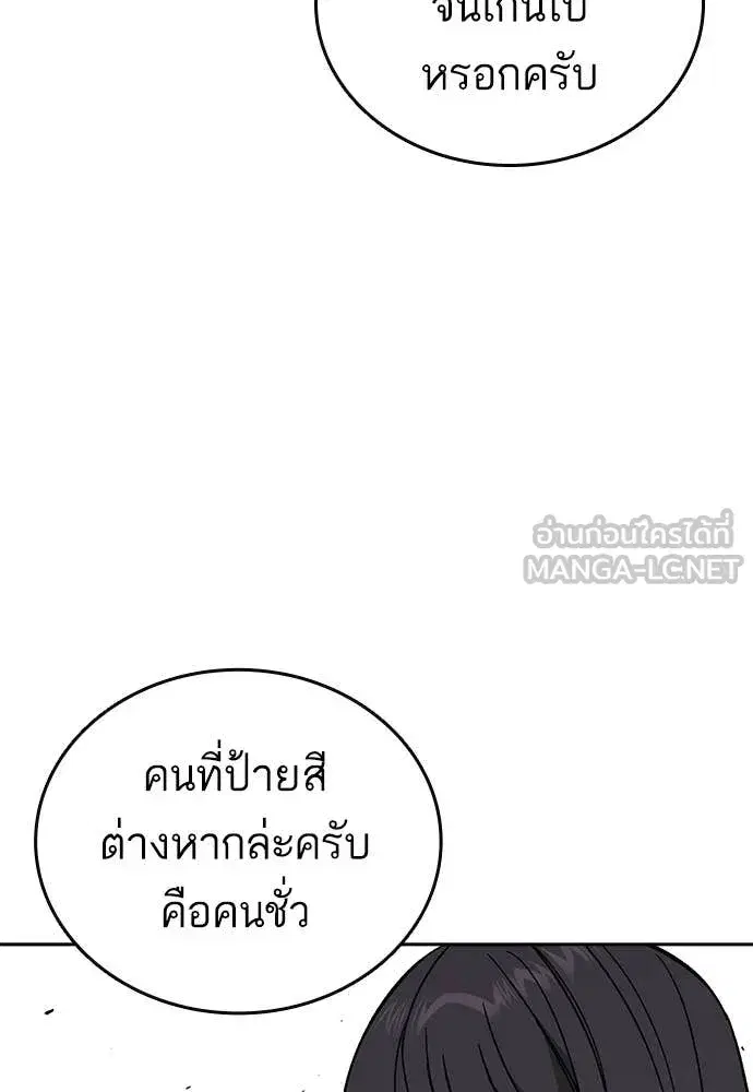 Study Group ตอนที่ 305 หน้า 16