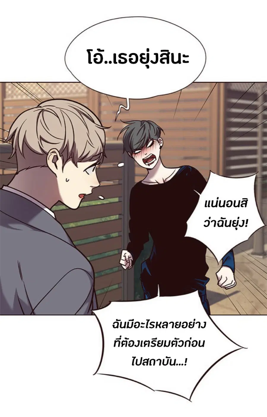 Eleceed ตอนที่ 66 หน้า 71