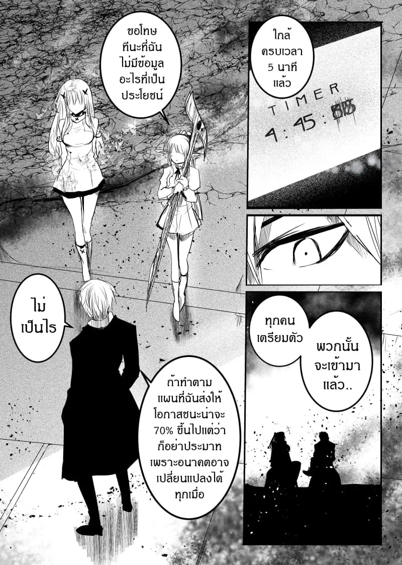 Path A waY ตอนที่ 151 หน้า 13