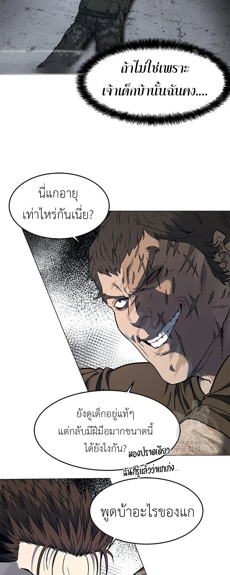 God of Blackfield ตอนที่ 167 หน้า 36