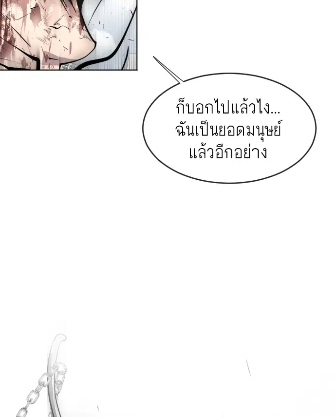 Superhuman Era ตอนที่ 74 หน้า 72