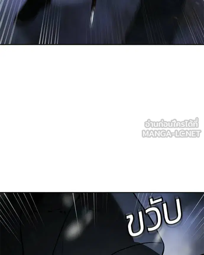 Baek XX ตอนที่ 143 หน้า 19