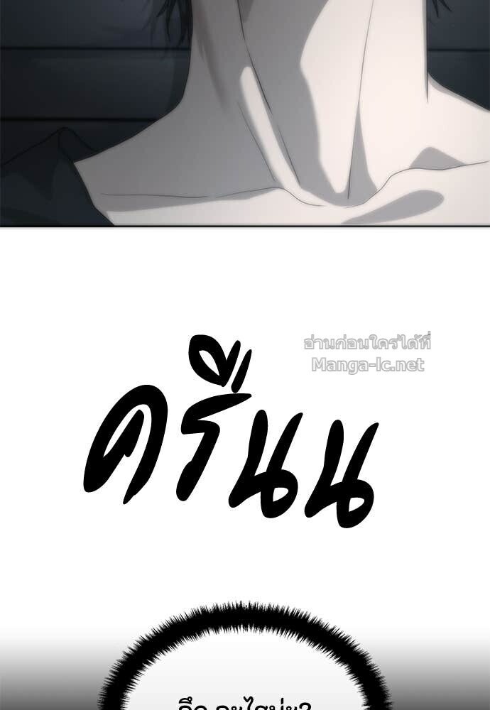 Special Civil Servant กองกำลังพิเศษหมอกสีเหลือง ตอนที่ 52 หน้า 47