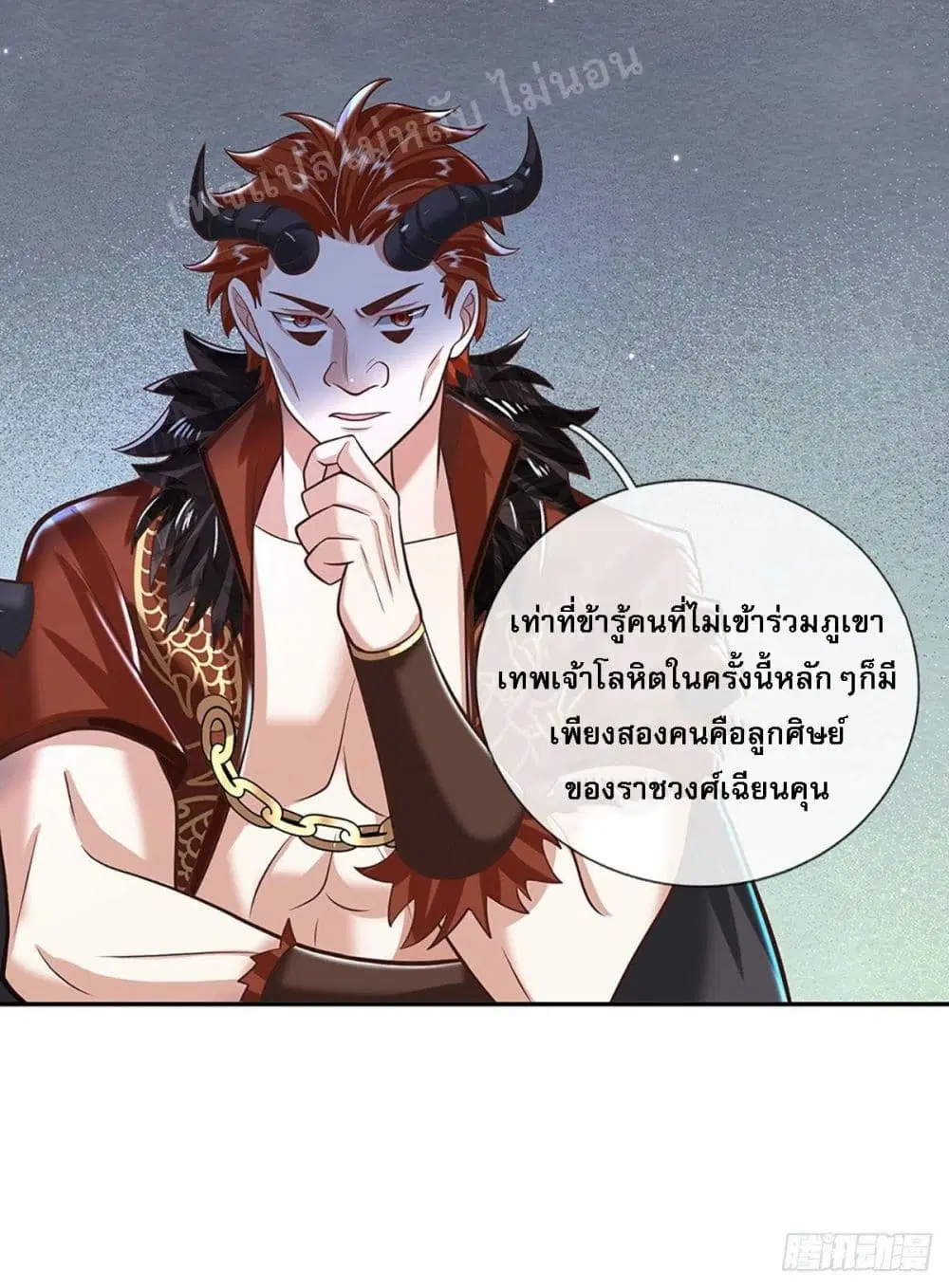 Royal God of War, Rising Dragon ตอนที่ 124 หน้า 15