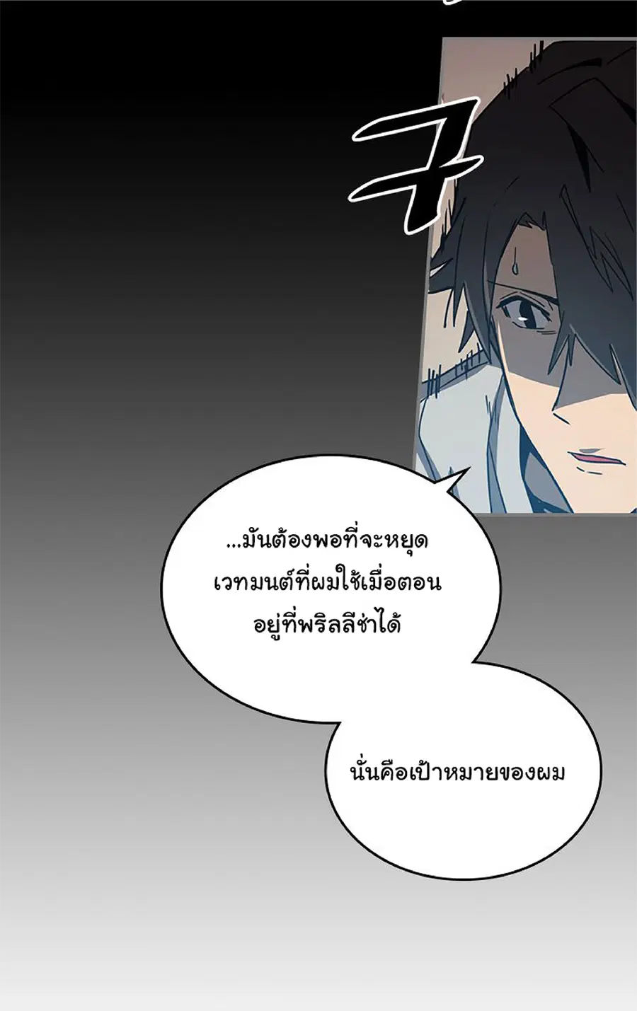 A Returner’s Magic Should Be Special ตอนที่ 117 หน้า 42